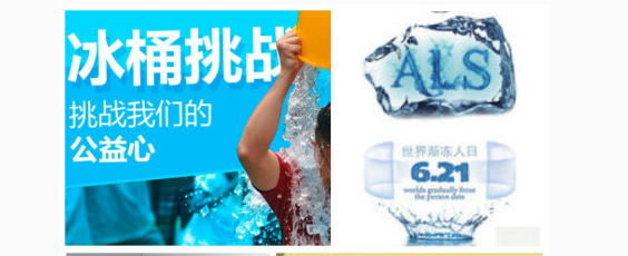 告别“冰桶挑战”，后娱乐化的“渐冻人”科普，你应该知道这些