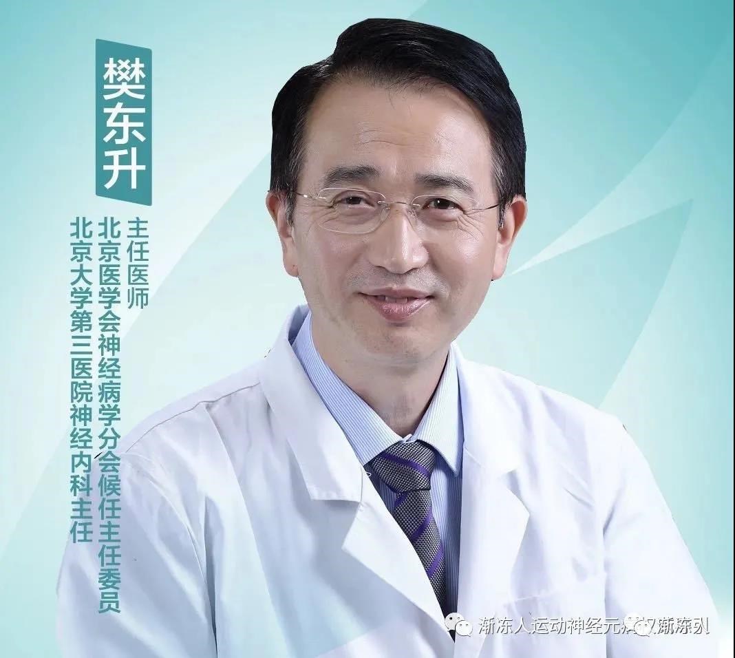 出现什么情况要小心得了“渐冻症”？