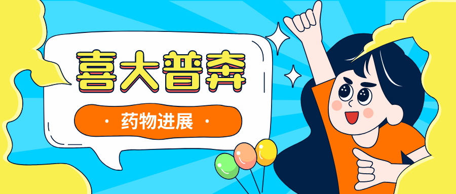 独家报道！第31届世界ALS/MND大会前沿信息（上）|药物进展