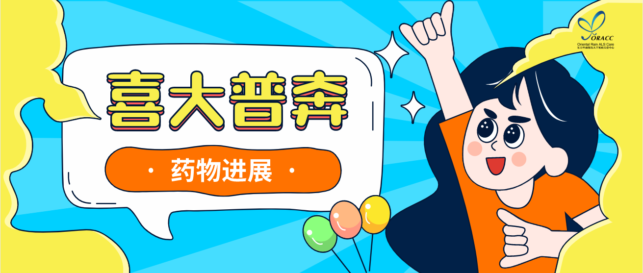 渐冻症治疗真的来了？新化合物成功逆转了上运动神经元退化