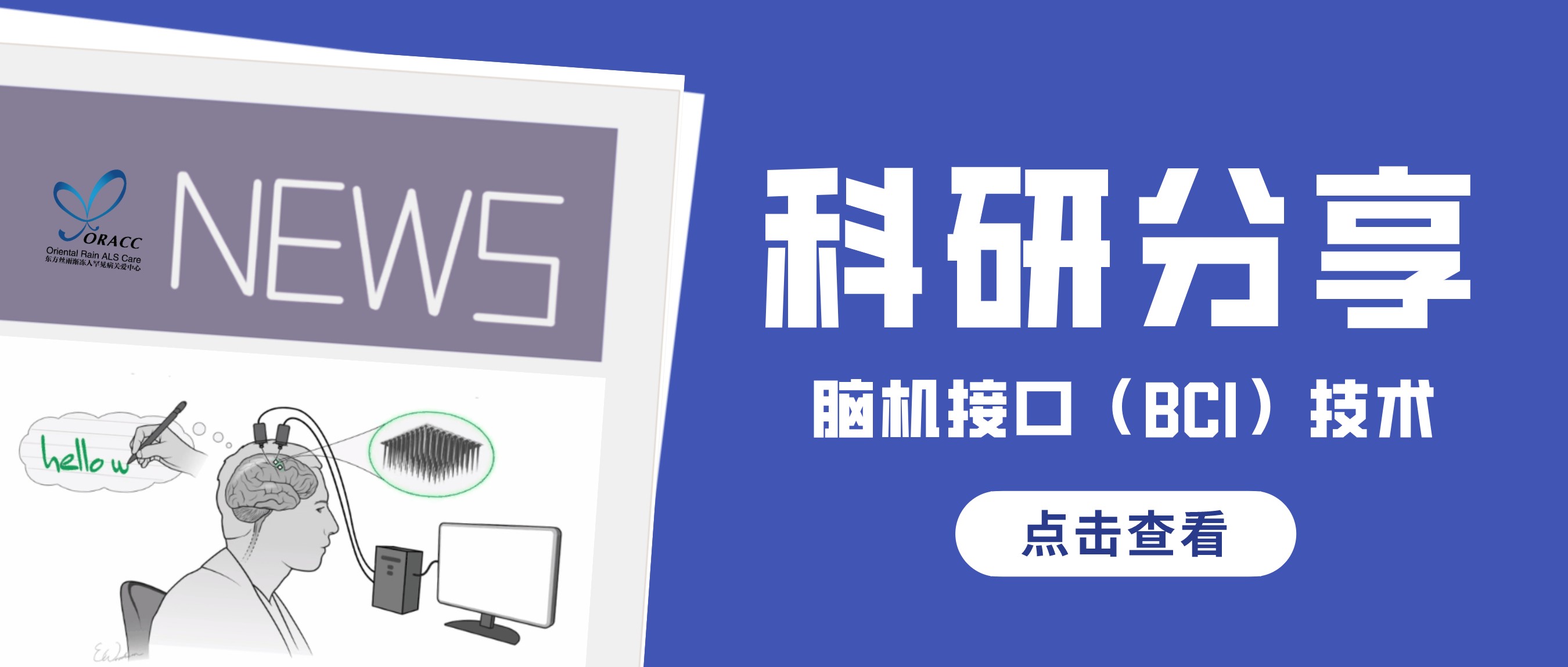Nature封面：脑机接口重磅突破！可将脑中“笔迹”转为屏幕字句，速度创纪录，准确率超99%|科研分享